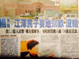 第三版继续杨秀珠的故事(美国之音方冰拍摄)