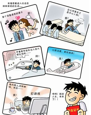 看下你都让什么给废了