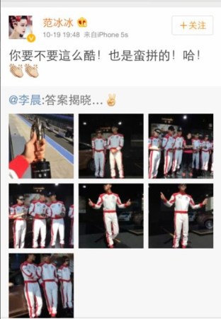曝范冰冰恋上李晨 两人微博互动频繁疑传恋情