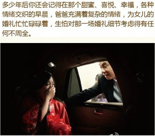 一组父亲对女儿的告白照片