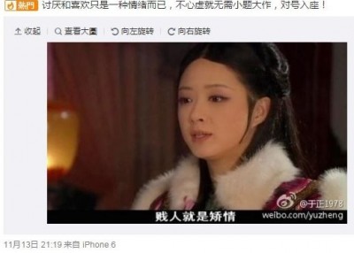 于正疑呛林心如对号入座，遭粉丝炮轰，“是谁先挑事的?”。（图片撷取自余正微博）