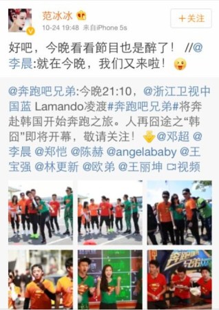 曝范冰冰恋上李晨 两人微博互动频繁疑传恋情