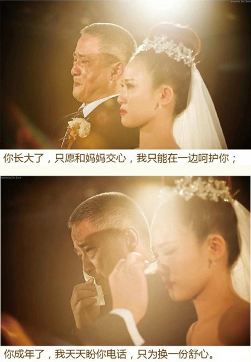 一组父亲对女儿的告白照片