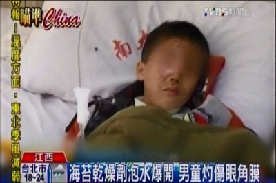 中國一名男童將乾燥劑泡水,造成爆炸,灼傷眼角膜恐有失明危險。(圖擷取自TVBS新聞)