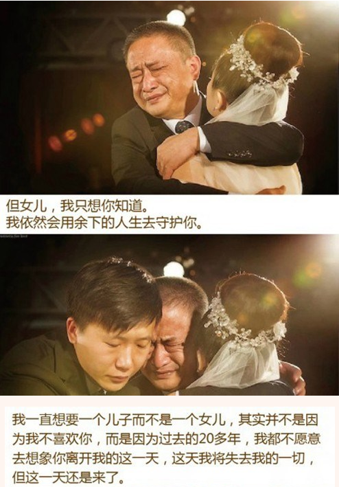 一组父亲对女儿的告白照片