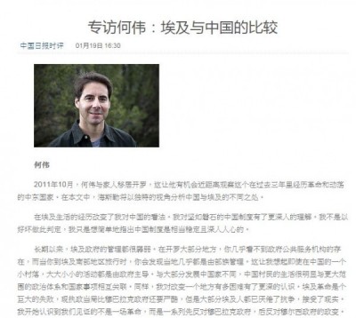 這篇文章比較中國與印度的制度,裡頭談到他自從去埃及生活后,發現中國是有多麼的好。(圖擷取自中國時報)