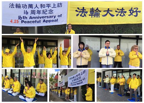 法轮功学员在悉尼中领馆前纪念“四?二五”和平上访、抗议中共非法迫害