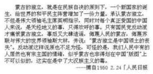 刘子真:中共卖国的千古奇文