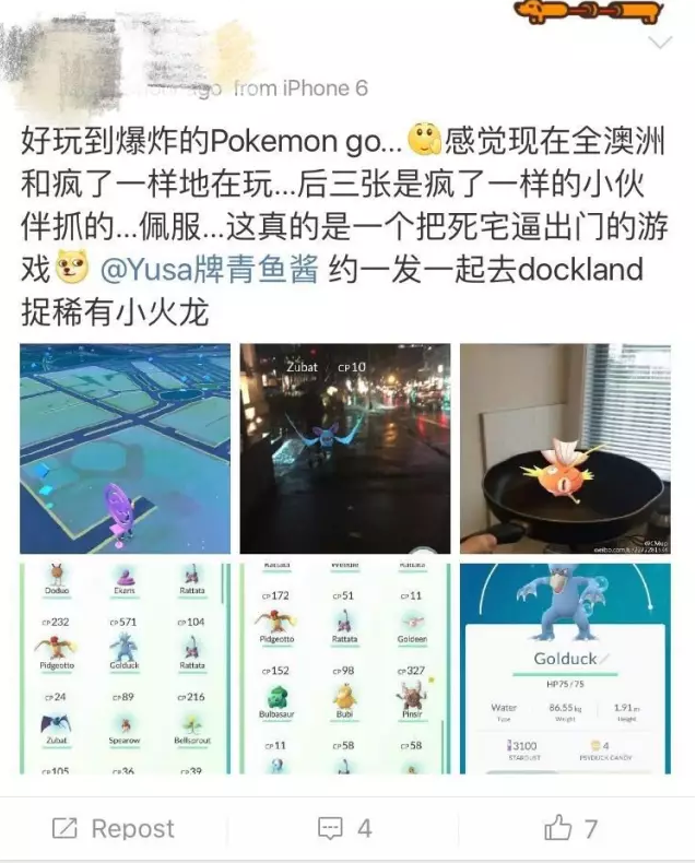 多数人用它刷爆朋友圈,我只愿用它回忆20年的青春