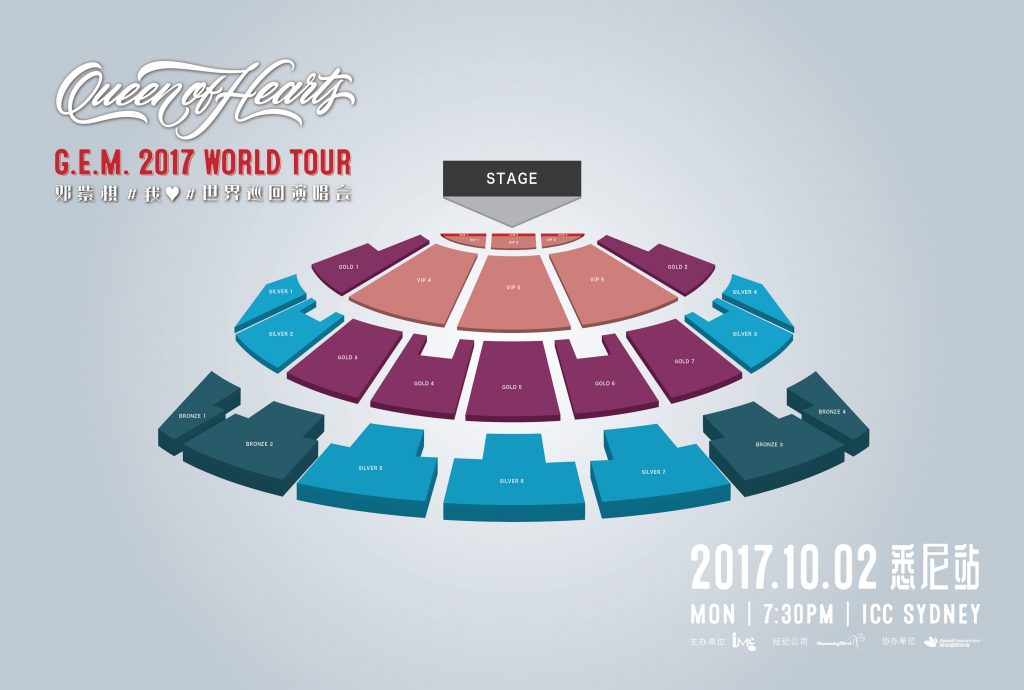 鄧紫棋「Queen Of Hearts」 世界巡迴演唱會悉尼站2017將於9月6日中午12點開票